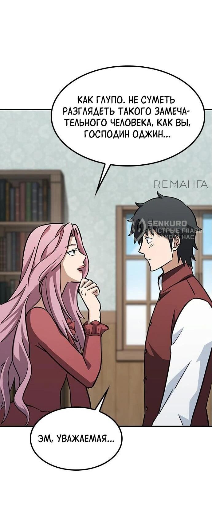 Манга Ким Оджин и странные животные - Глава 17 Страница 15