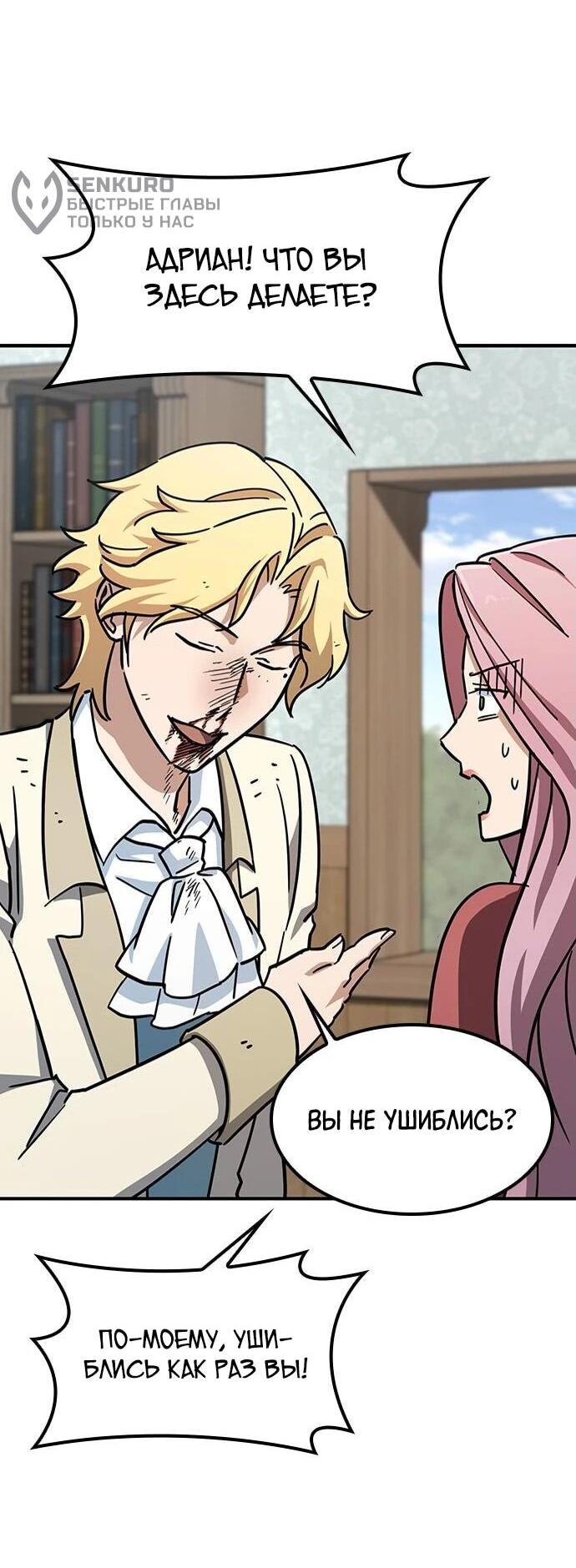 Манга Ким Оджин и странные животные - Глава 17 Страница 36