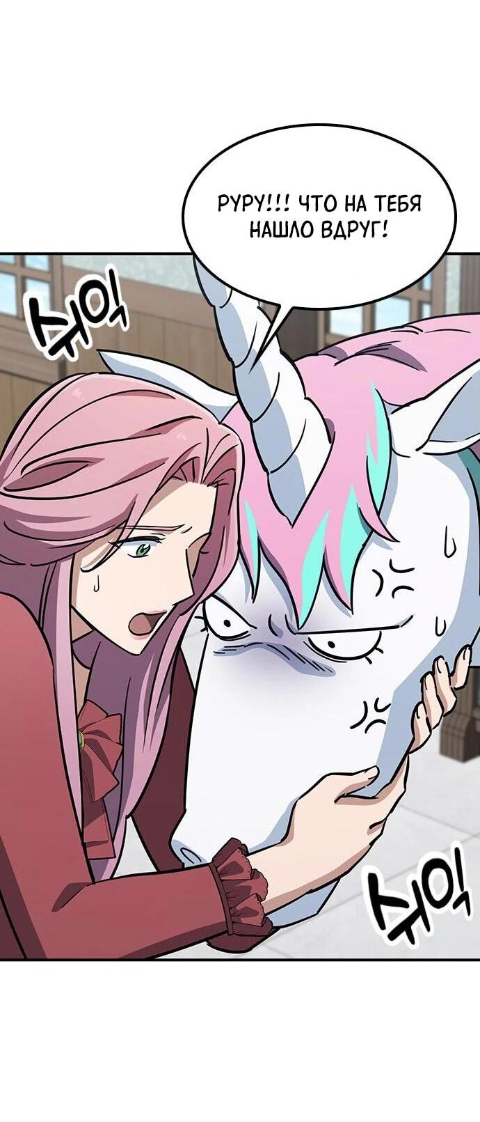 Манга Ким Оджин и странные животные - Глава 17 Страница 21