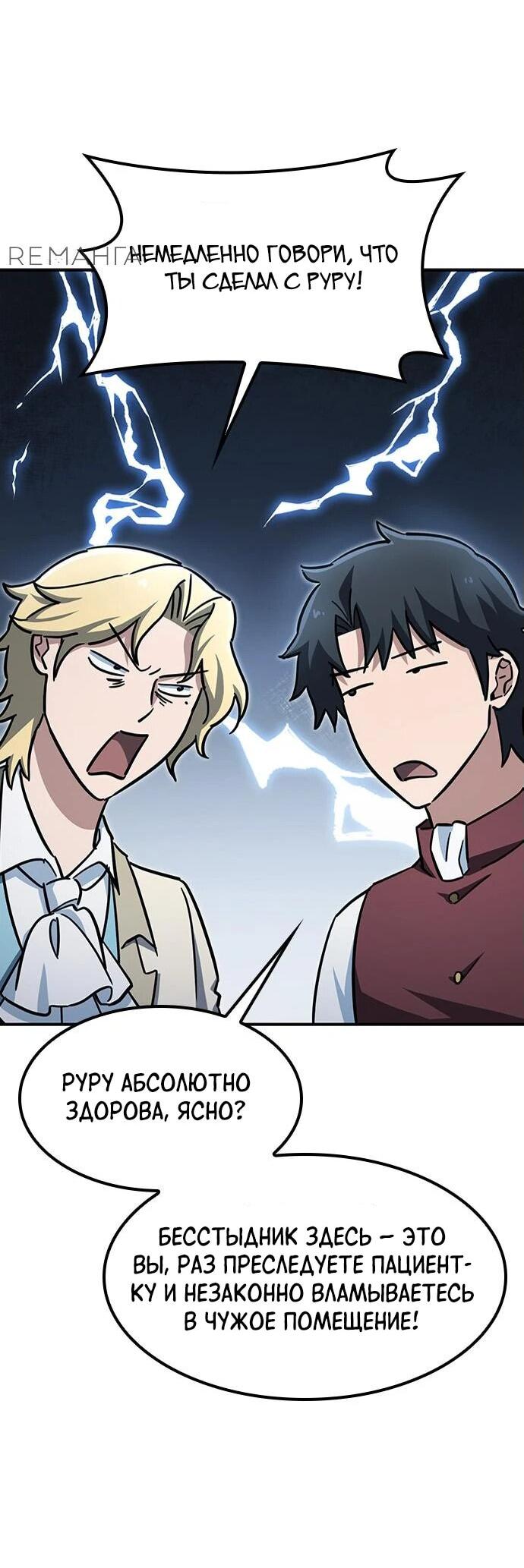 Манга Ким Оджин и странные животные - Глава 17 Страница 46