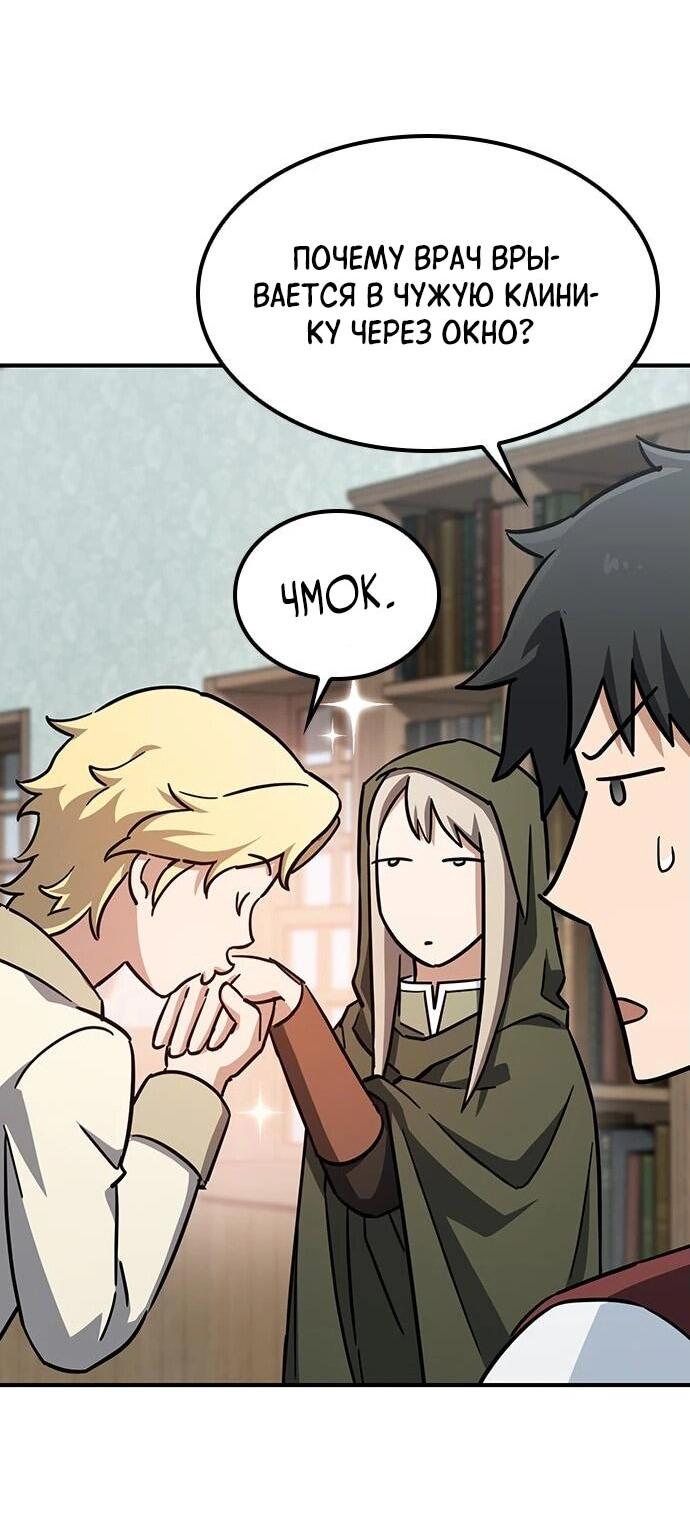 Манга Ким Оджин и странные животные - Глава 17 Страница 41