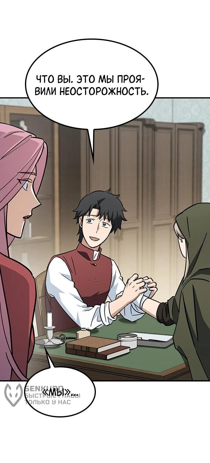 Манга Ким Оджин и странные животные - Глава 17 Страница 5