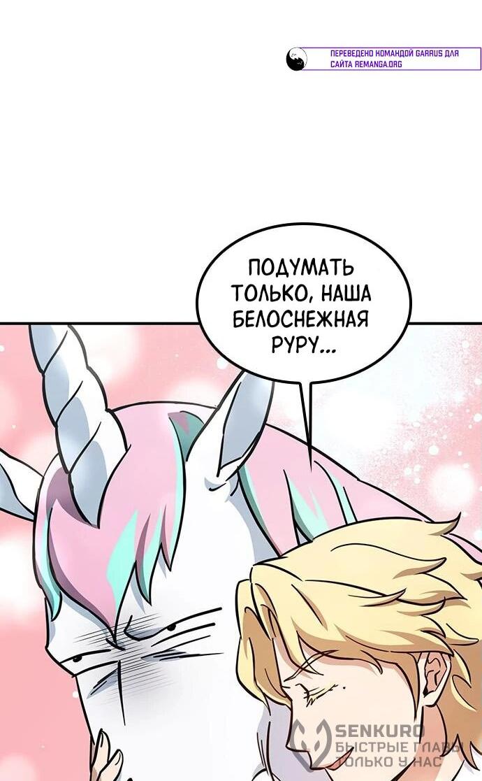 Манга Ким Оджин и странные животные - Глава 17 Страница 44