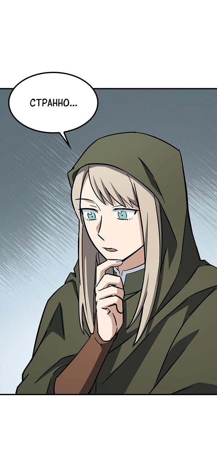 Манга Ким Оджин и странные животные - Глава 17 Страница 22