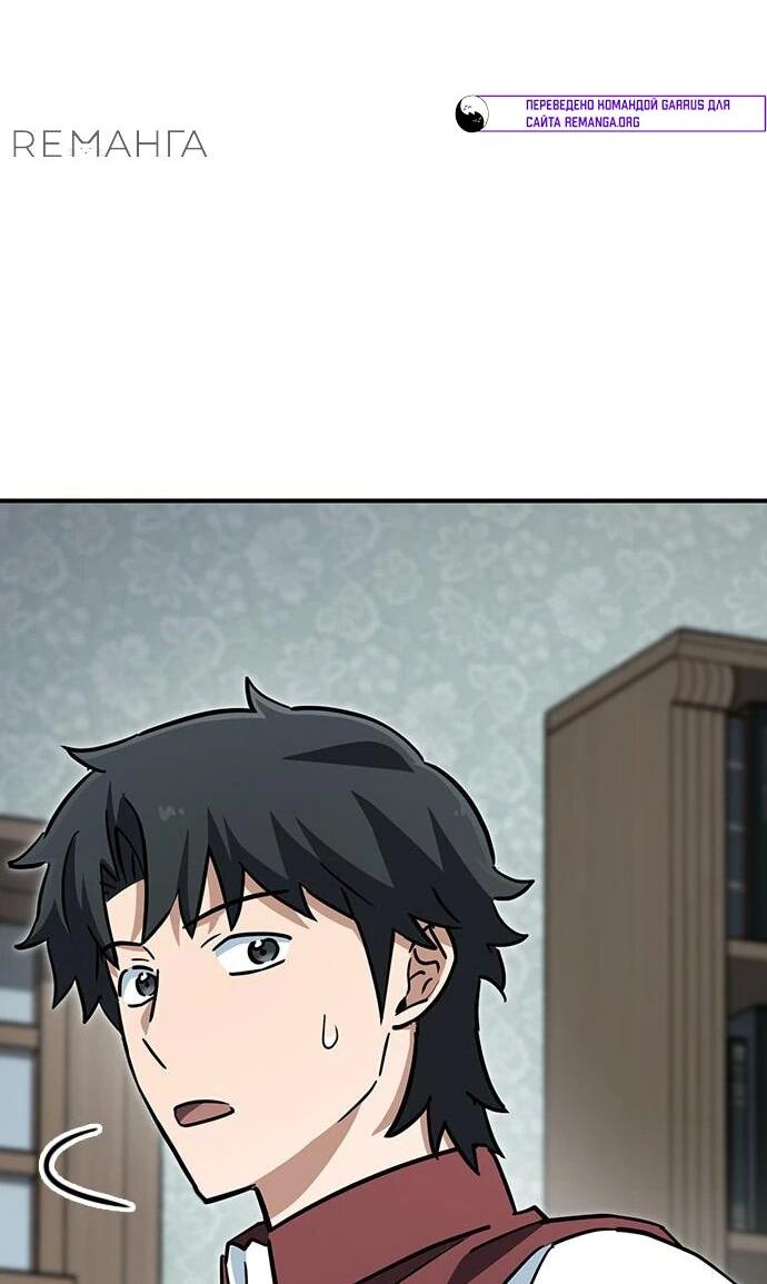 Манга Ким Оджин и странные животные - Глава 17 Страница 72