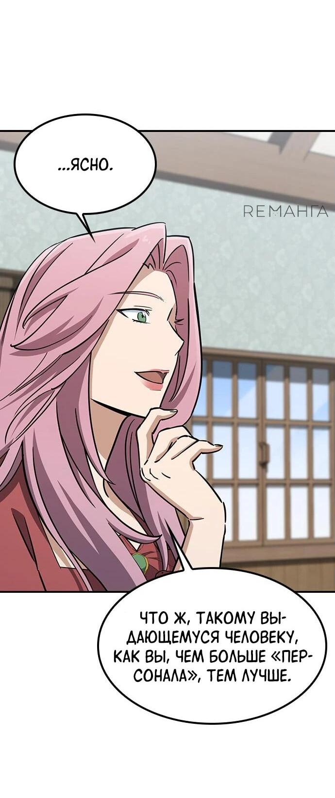 Манга Ким Оджин и странные животные - Глава 17 Страница 8