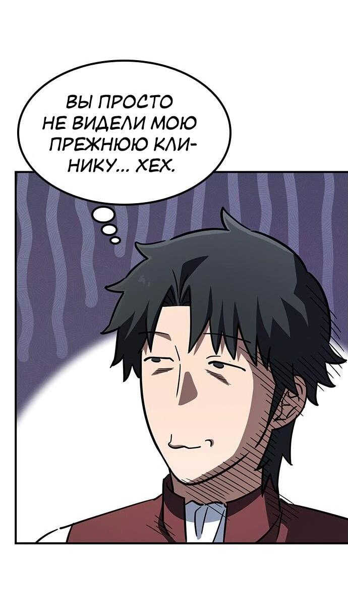 Манга Ким Оджин и странные животные - Глава 17 Страница 11