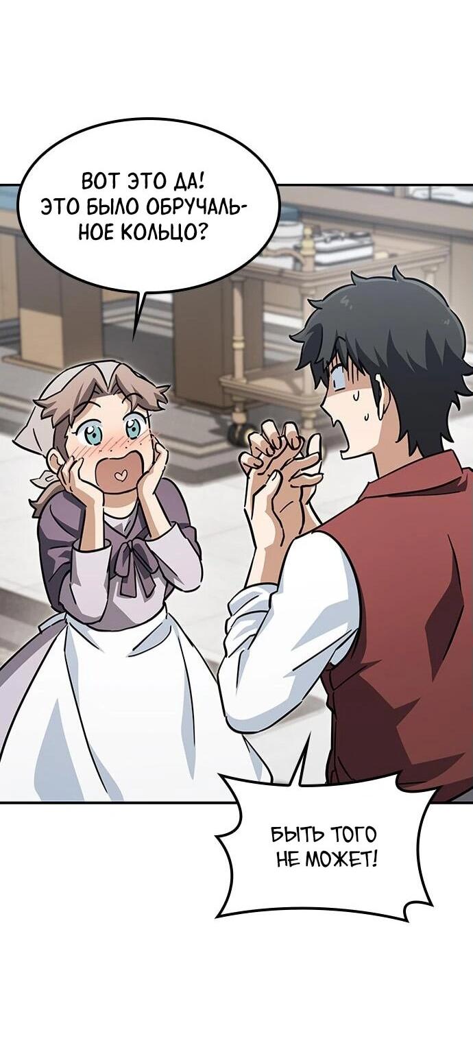 Манга Ким Оджин и странные животные - Глава 17 Страница 59