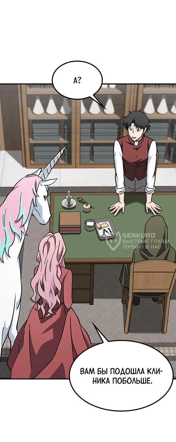 Манга Ким Оджин и странные животные - Глава 17 Страница 10