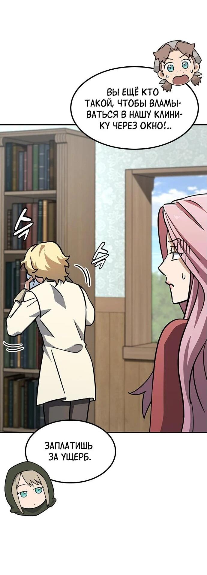 Манга Ким Оджин и странные животные - Глава 17 Страница 37