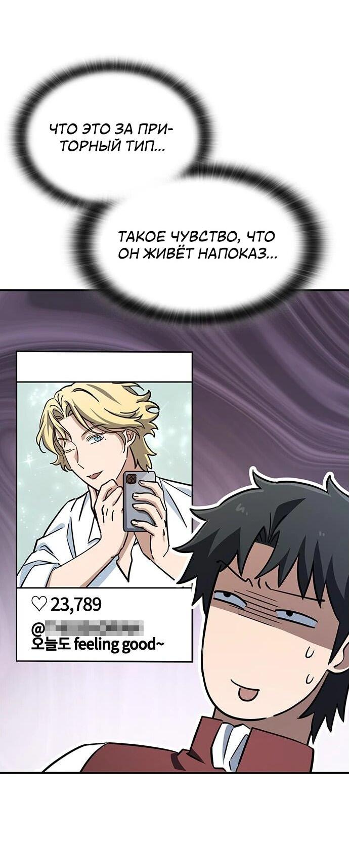 Манга Ким Оджин и странные животные - Глава 17 Страница 40