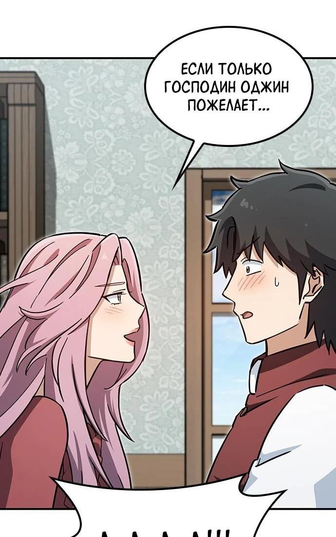 Манга Ким Оджин и странные животные - Глава 17 Страница 18