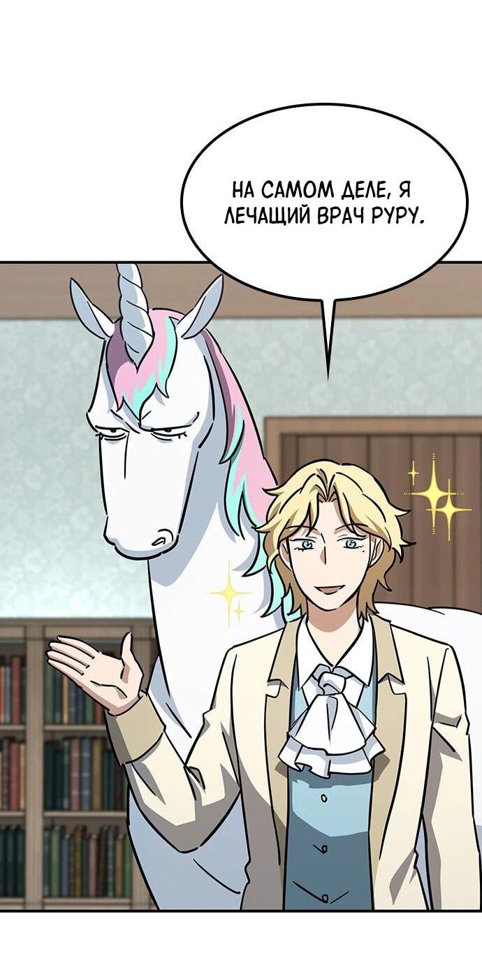 Манга Ким Оджин и странные животные - Глава 17 Страница 43