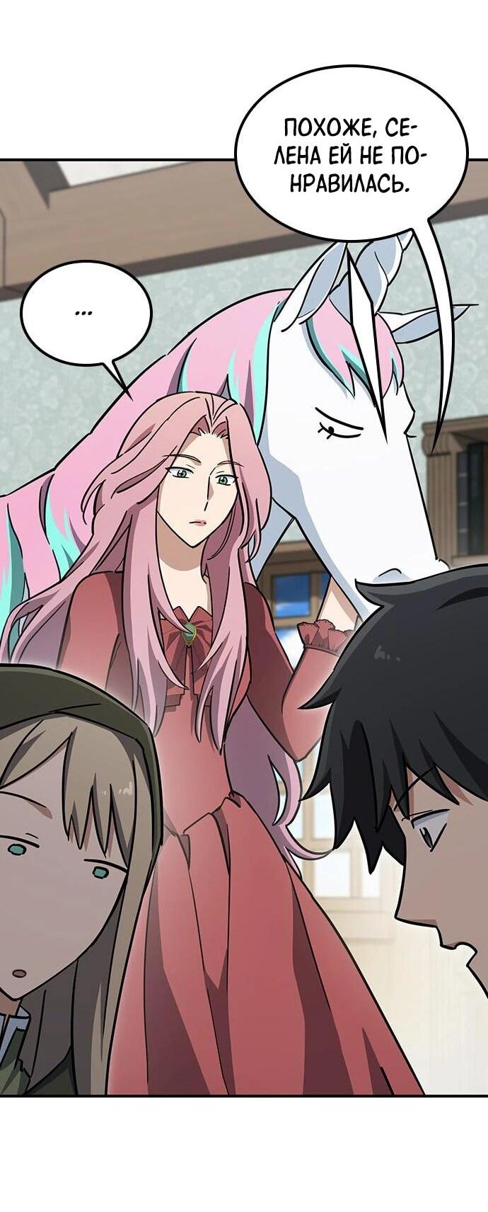 Манга Ким Оджин и странные животные - Глава 17 Страница 3