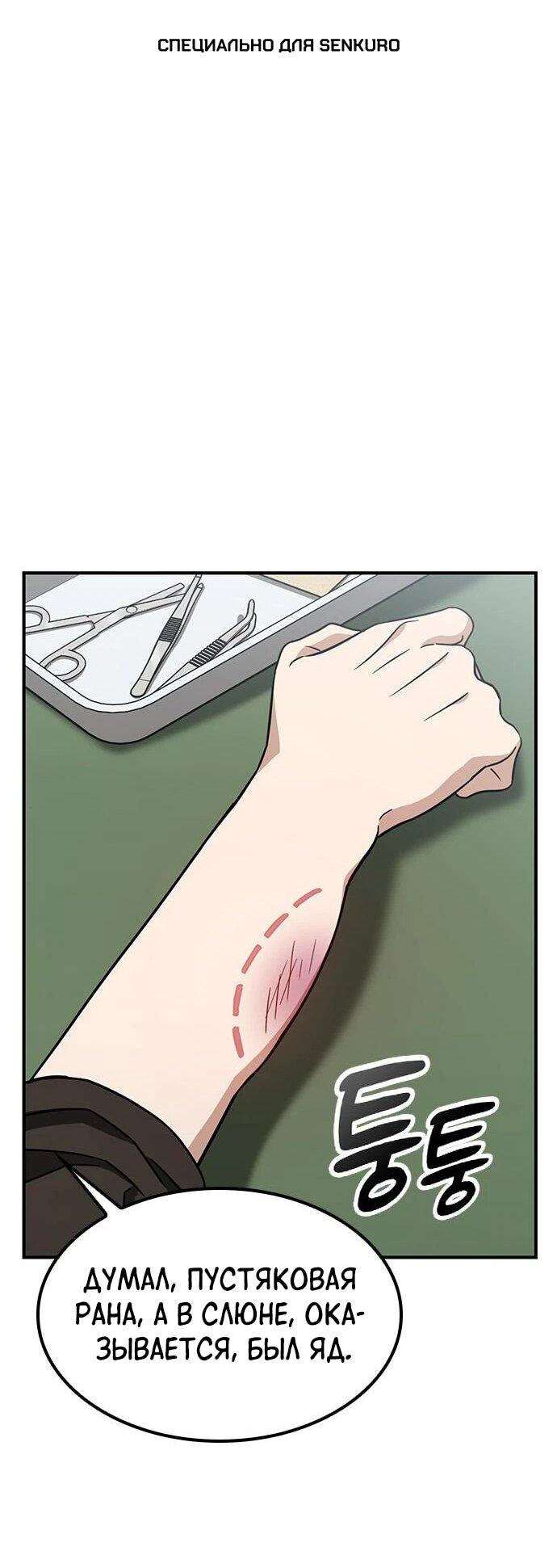 Манга Ким Оджин и странные животные - Глава 17 Страница 1