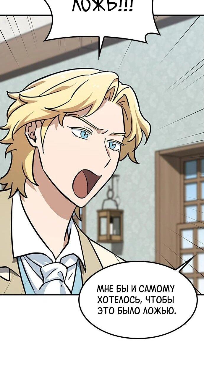 Манга Ким Оджин и странные животные - Глава 17 Страница 56