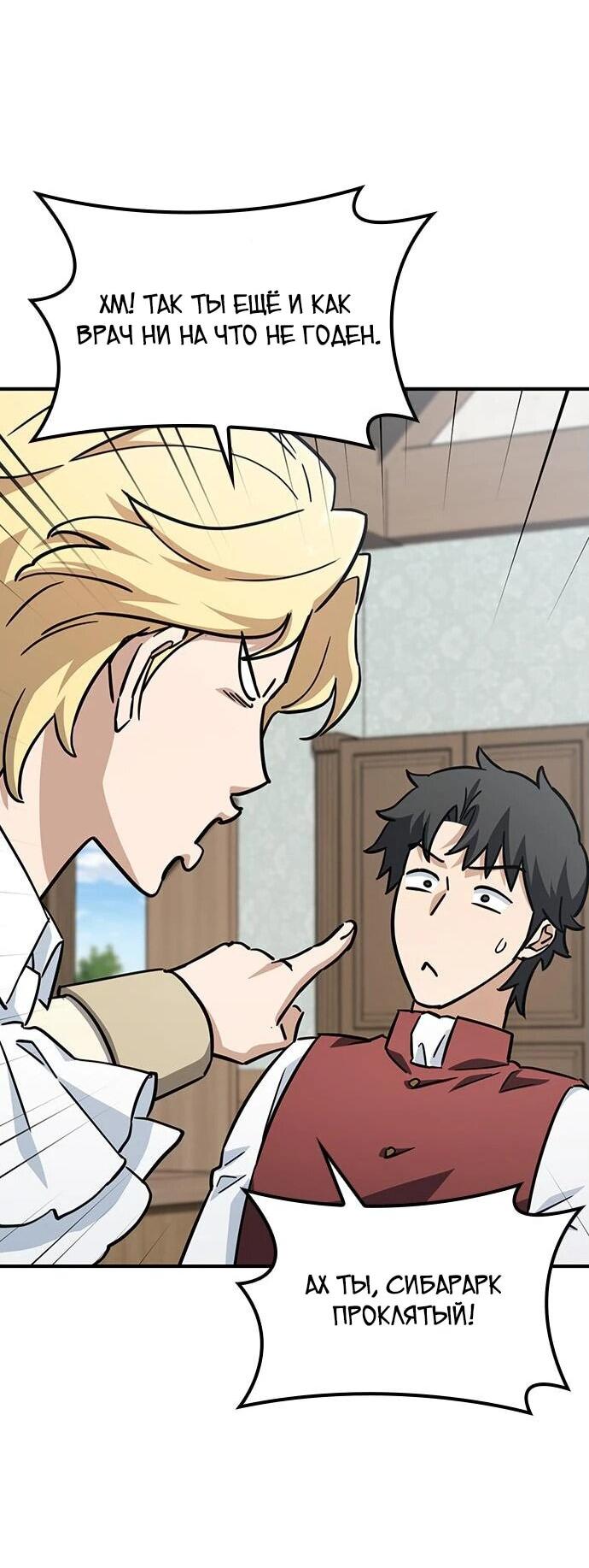 Манга Ким Оджин и странные животные - Глава 17 Страница 47