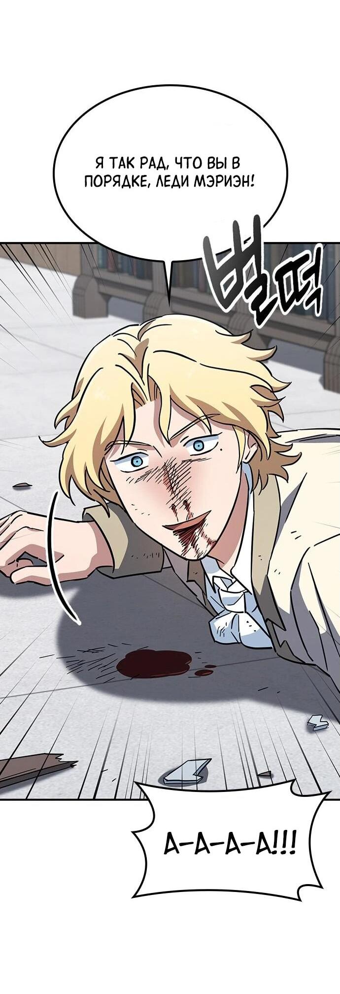 Манга Ким Оджин и странные животные - Глава 17 Страница 35