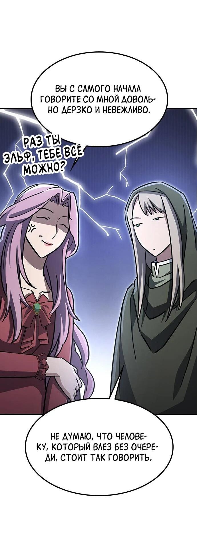 Манга Ким Оджин и странные животные - Глава 17 Страница 26