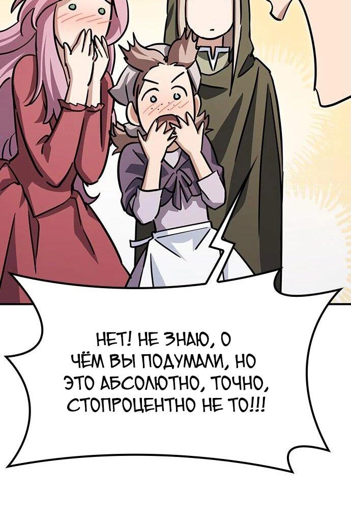 Манга Ким Оджин и странные животные - Глава 17 Страница 61