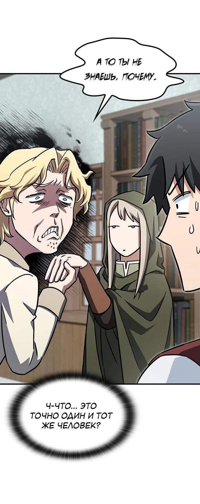 Манга Ким Оджин и странные животные - Глава 17 Страница 42