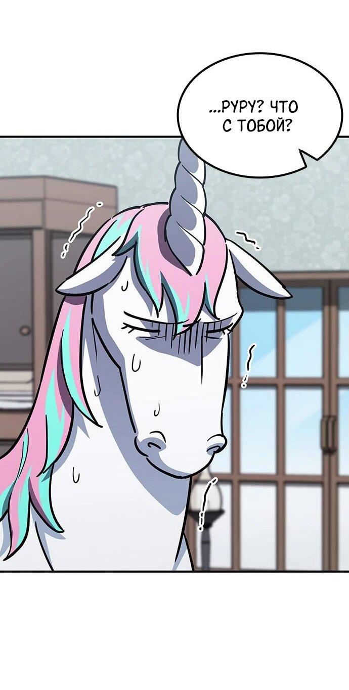 Манга Ким Оджин и странные животные - Глава 17 Страница 64