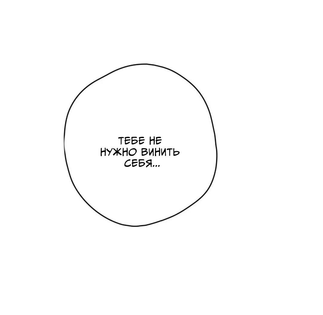 Манга Притяни мою любовь - Глава 7 Страница 14