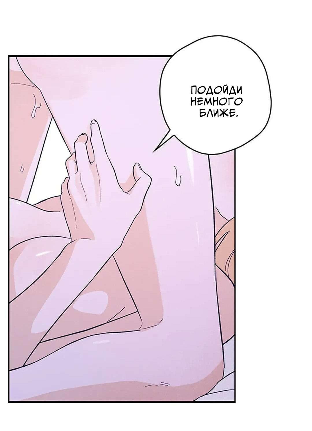 Манга Притяни мою любовь - Глава 7 Страница 76