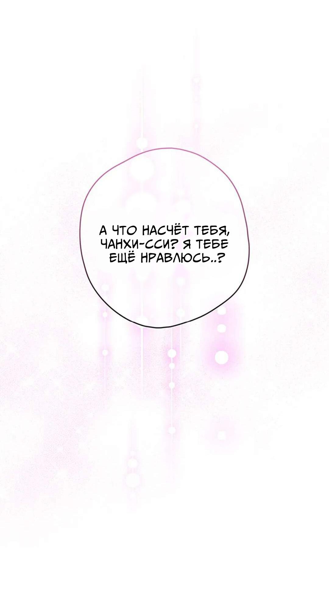 Манга Притяни мою любовь - Глава 7 Страница 43