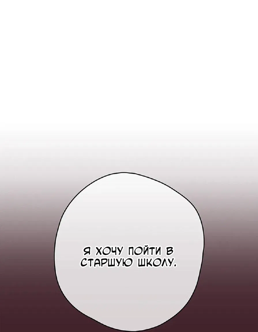 Манга Притяни мою любовь - Глава 4 Страница 61