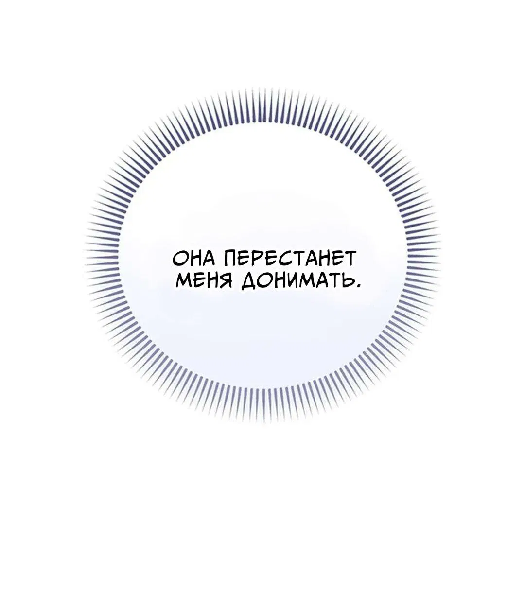 Манга Притяни мою любовь - Глава 2 Страница 28