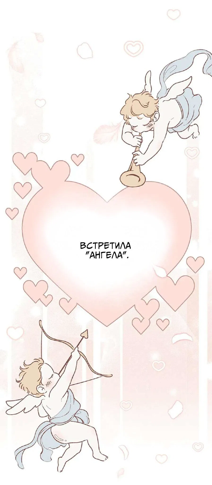 Манга Притяни мою любовь - Глава 1 Страница 57
