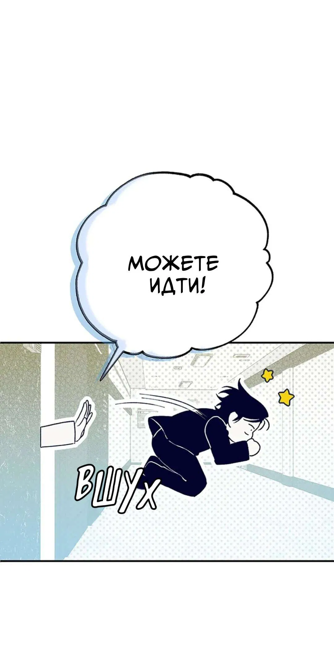 Манга Притяни мою любовь - Глава 1 Страница 66