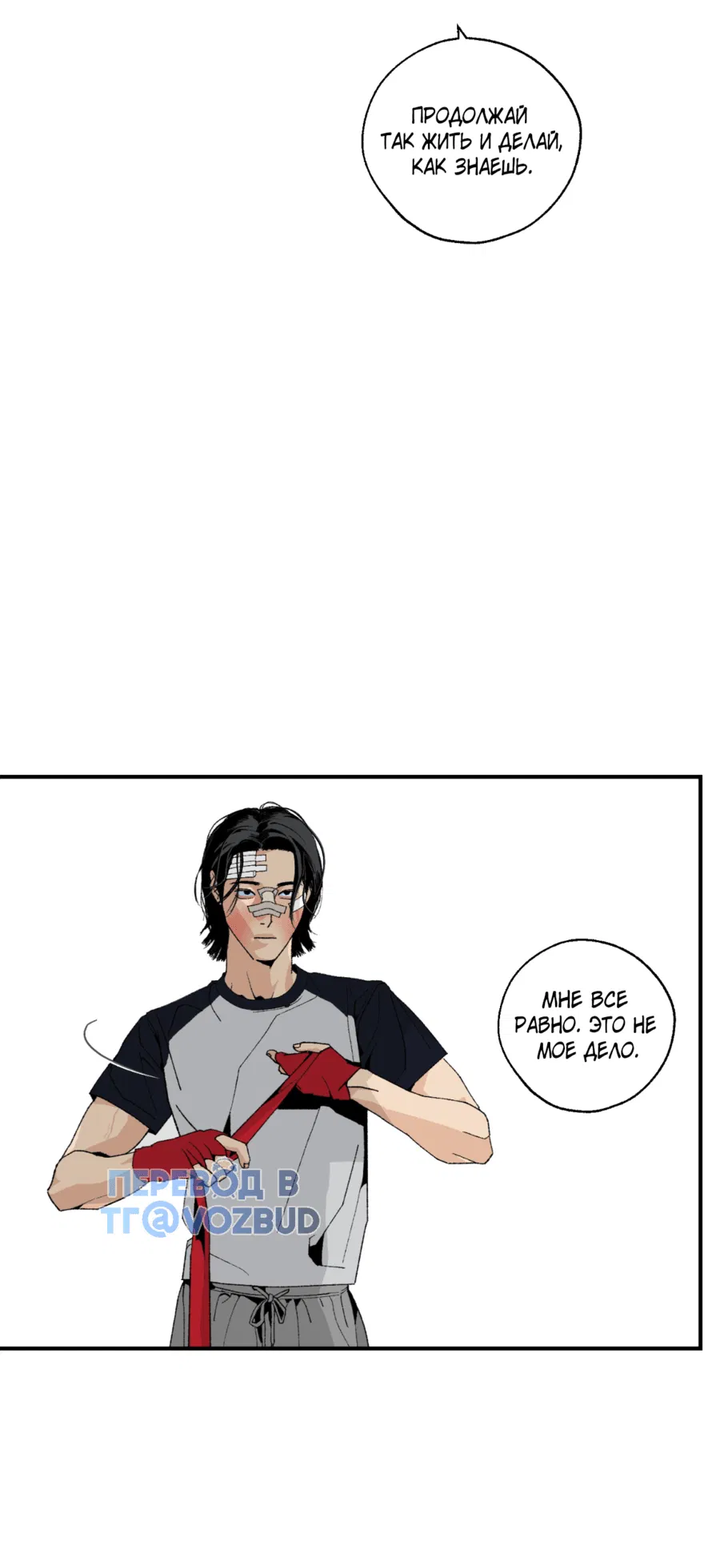 Манга Мир Божий - Глава 17 Страница 59