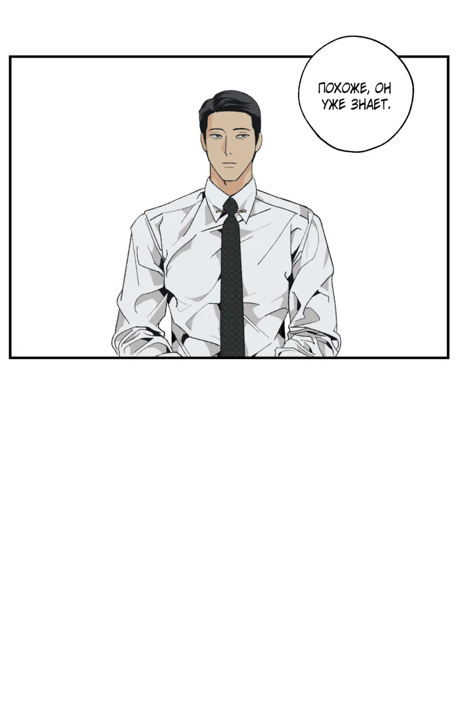 Манга Мир Божий - Глава 17 Страница 32