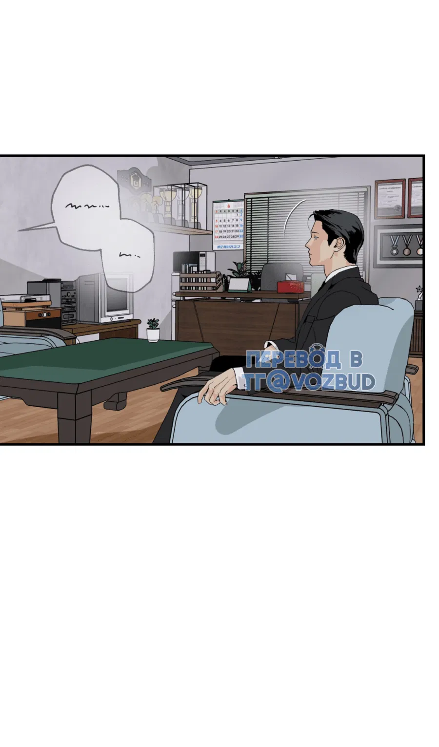 Манга Мир Божий - Глава 17 Страница 34