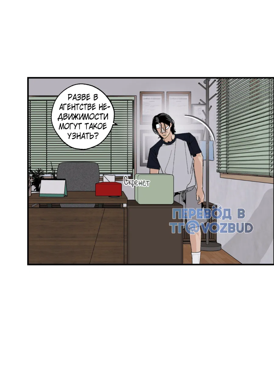 Манга Мир Божий - Глава 17 Страница 53