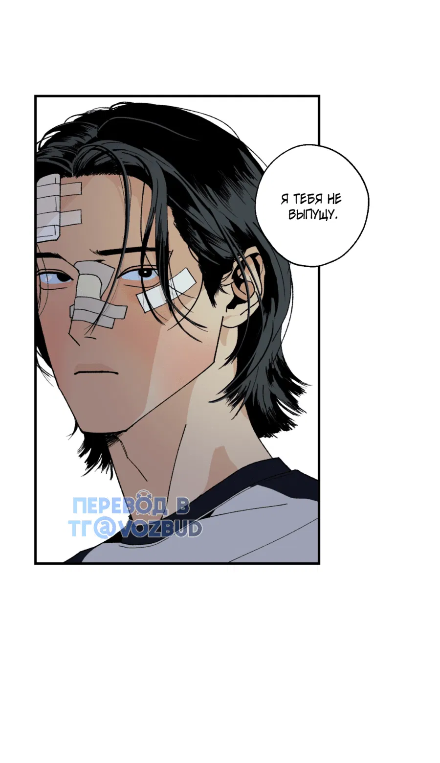 Манга Мир Божий - Глава 17 Страница 48