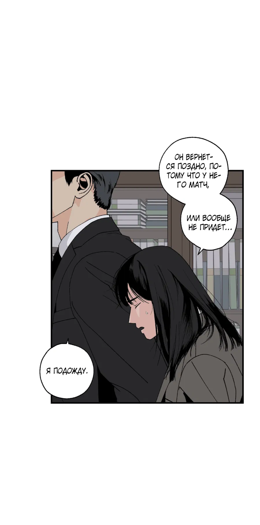 Манга Мир Божий - Глава 17 Страница 16