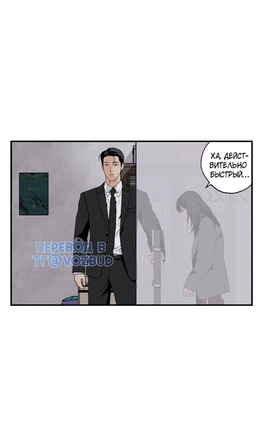 Манга Мир Божий - Глава 17 Страница 15