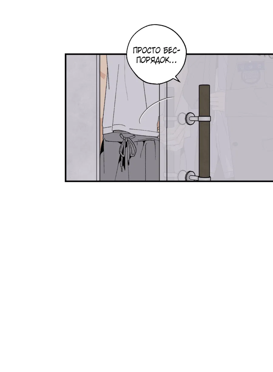 Манга Мир Божий - Глава 17 Страница 36