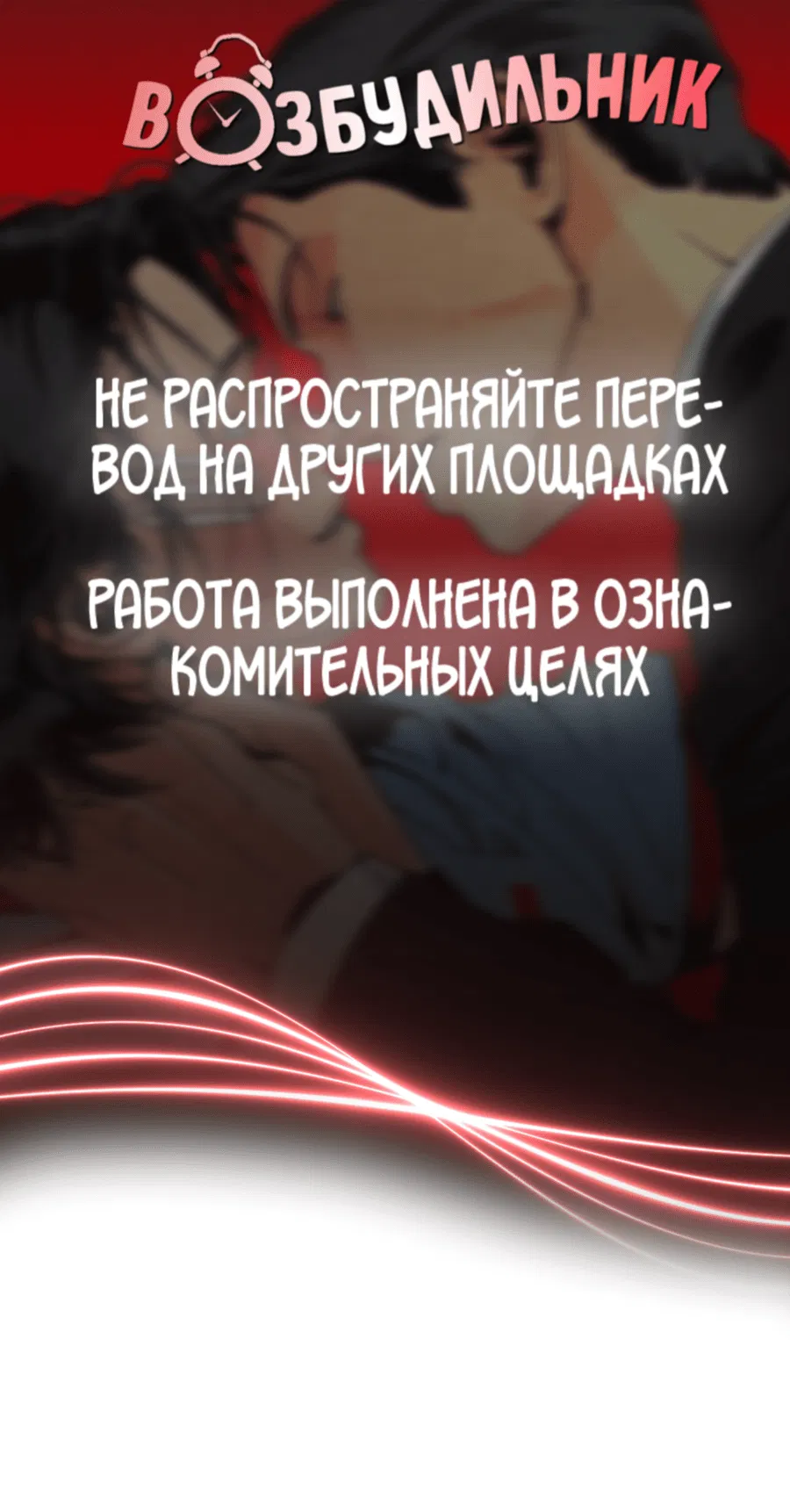 Манга Мир Божий - Глава 17 Страница 1