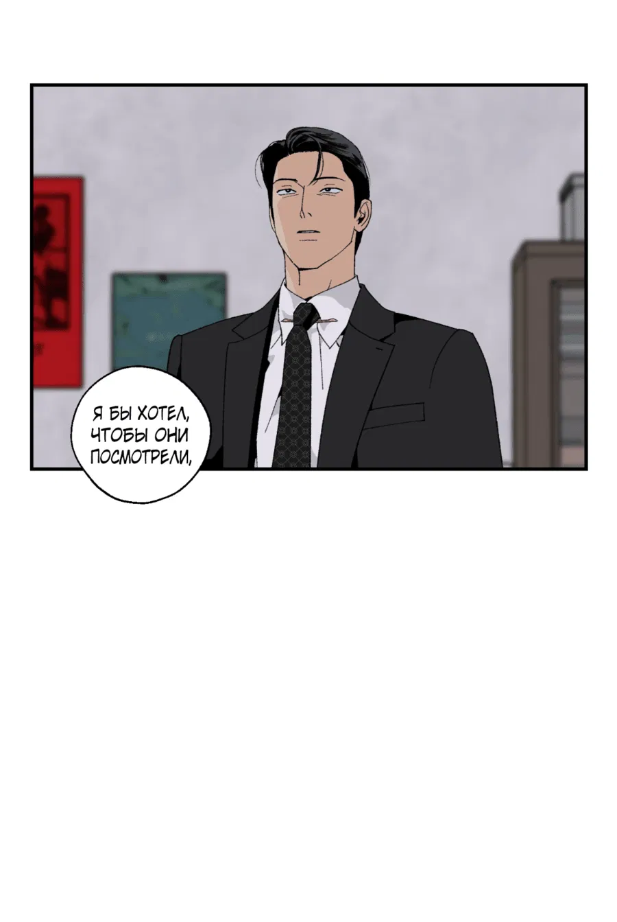 Манга Мир Божий - Глава 17 Страница 66