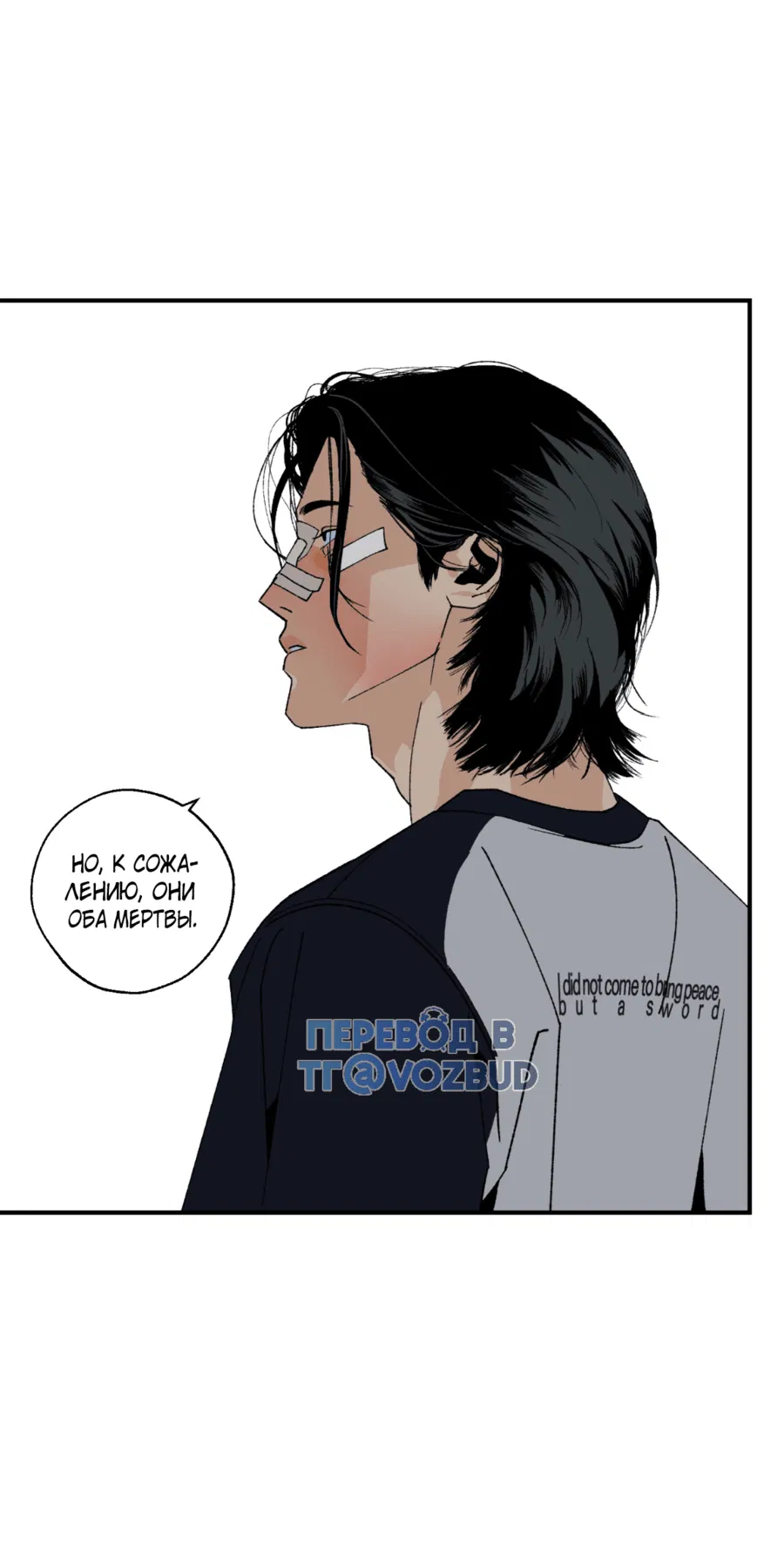 Манга Мир Божий - Глава 17 Страница 67