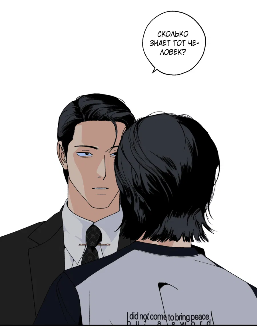 Манга Мир Божий - Глава 17 Страница 73