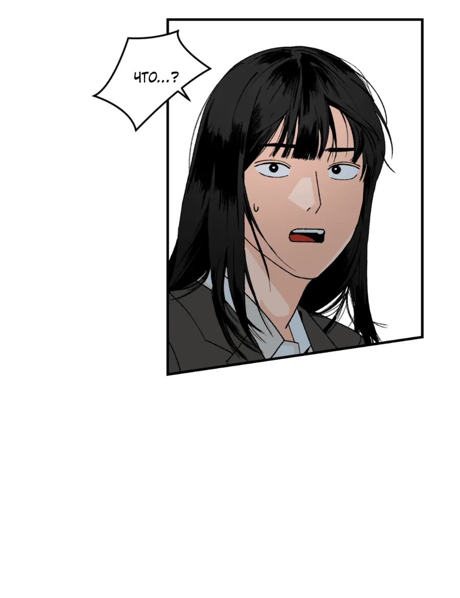 Манга Мир Божий - Глава 17 Страница 6