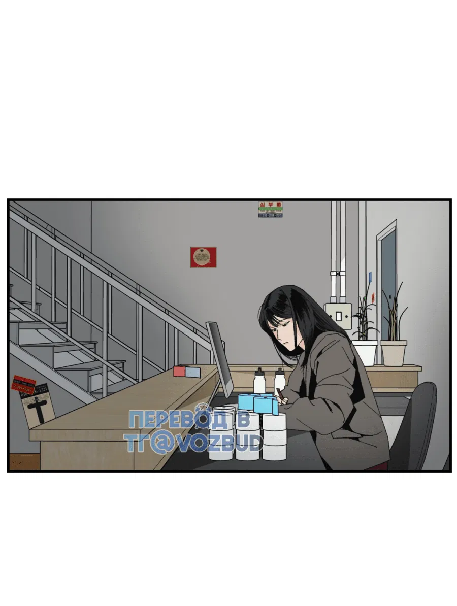 Манга Мир Божий - Глава 17 Страница 4