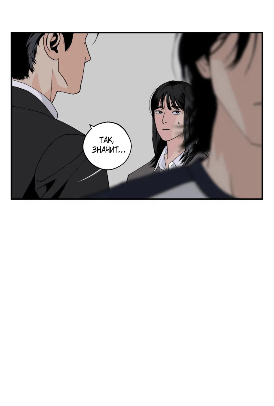 Манга Мир Божий - Глава 17 Страница 41