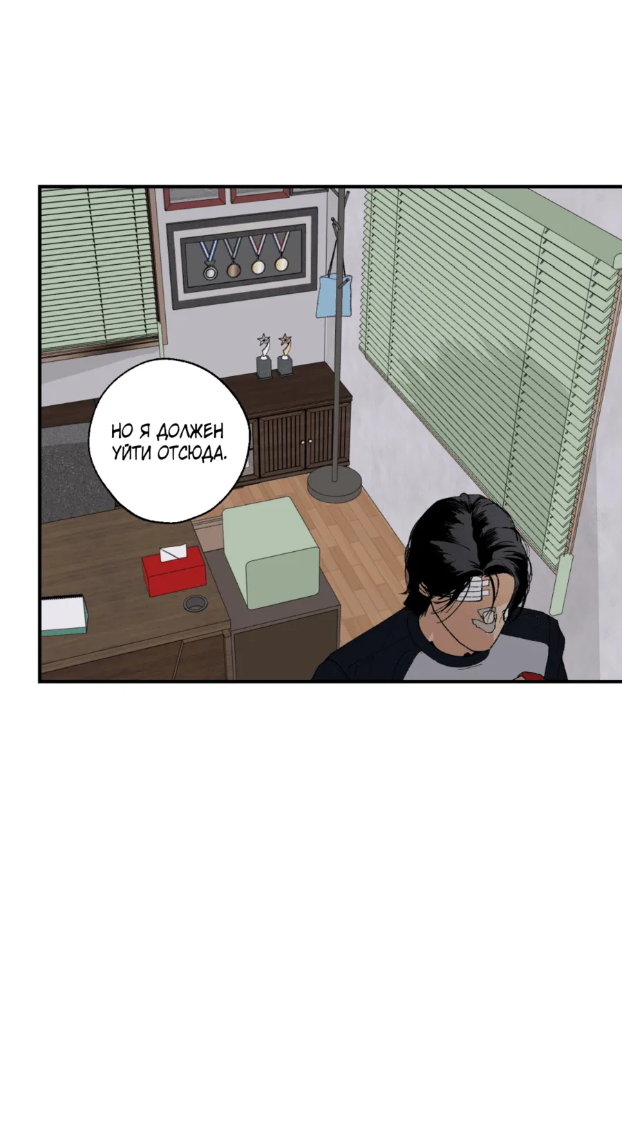 Манга Мир Божий - Глава 17 Страница 60