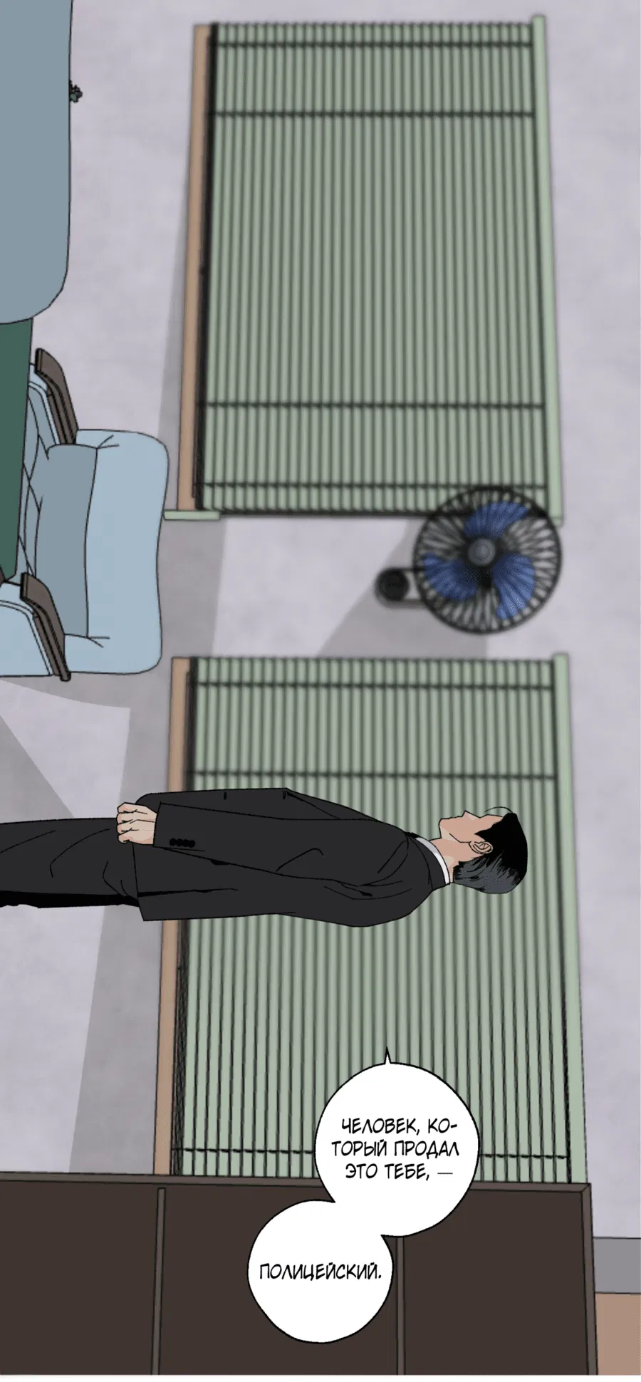 Манга Мир Божий - Глава 17 Страница 50